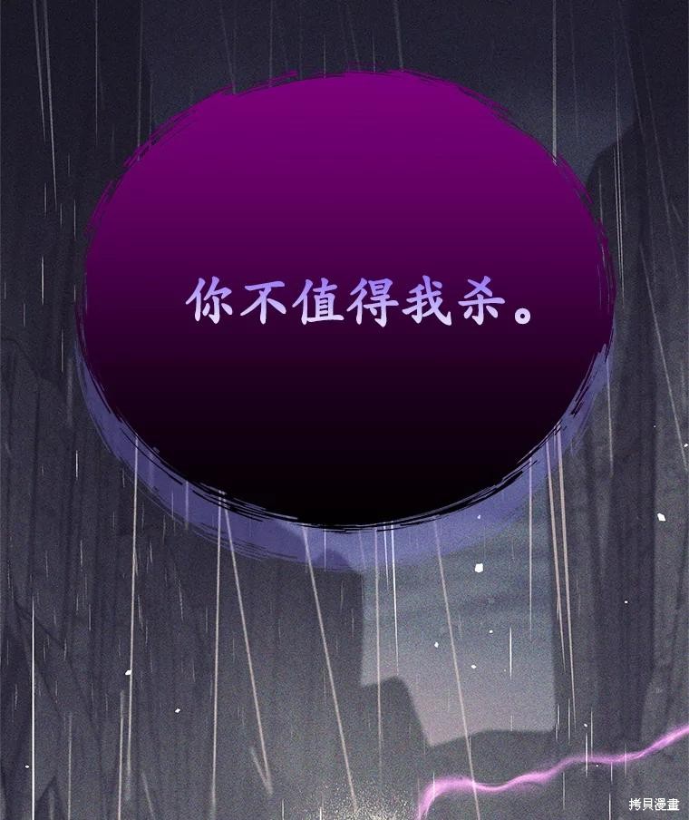 第38话 第20页