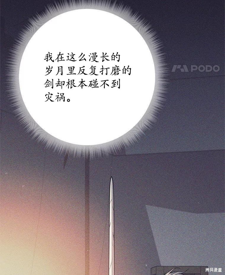 第38话 第29页
