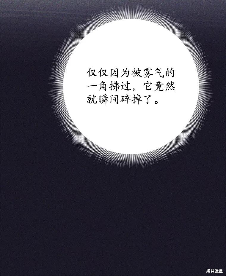 第38话 第31页