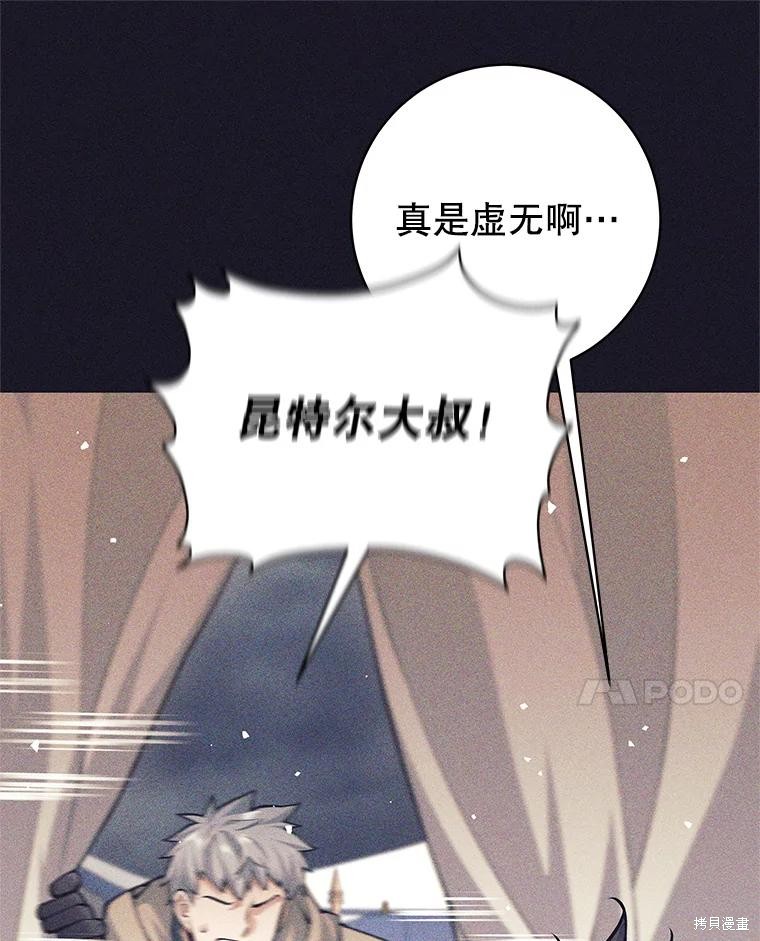 第38话 第32页