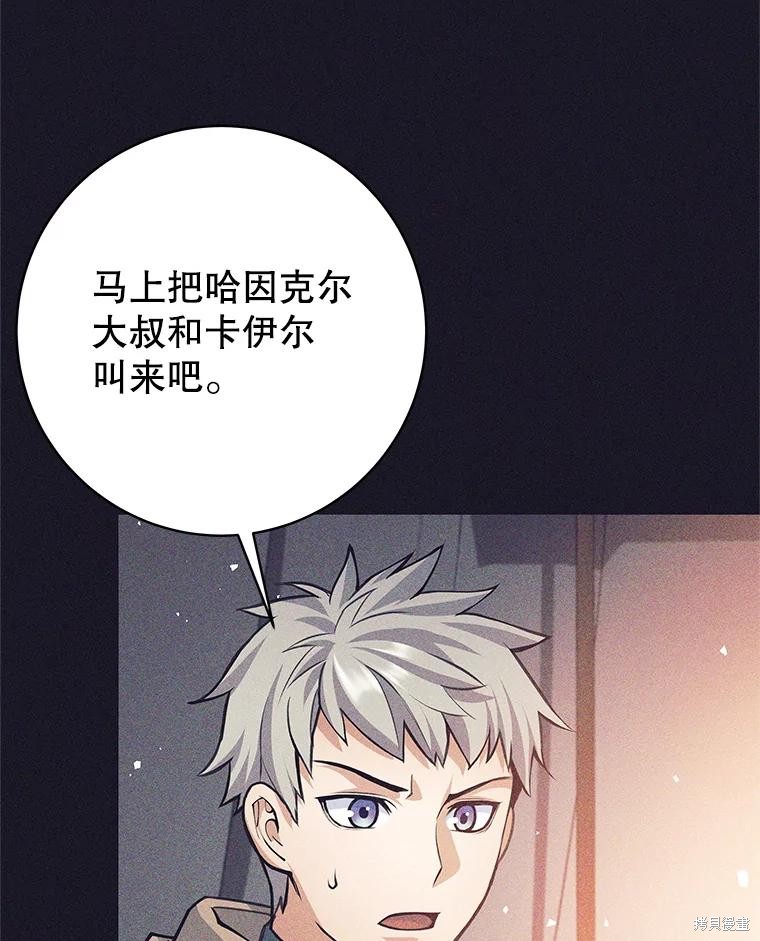第38话 第35页