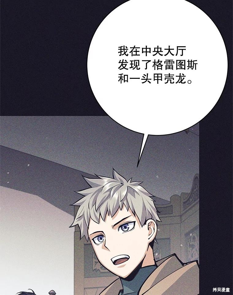 第38话 第45页