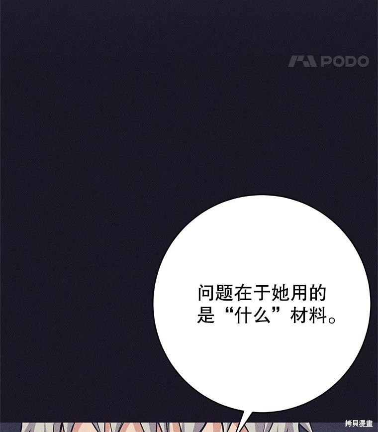 第38话 第50页