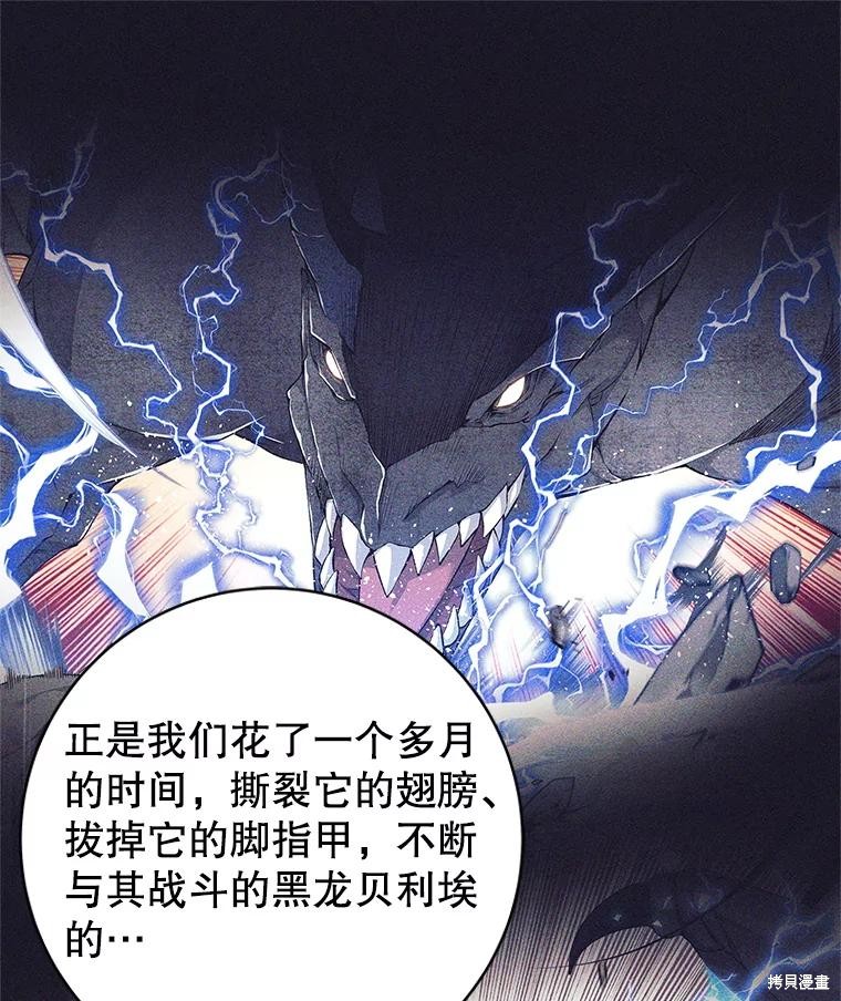 第38话 第52页