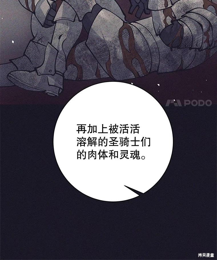 第38话 第57页