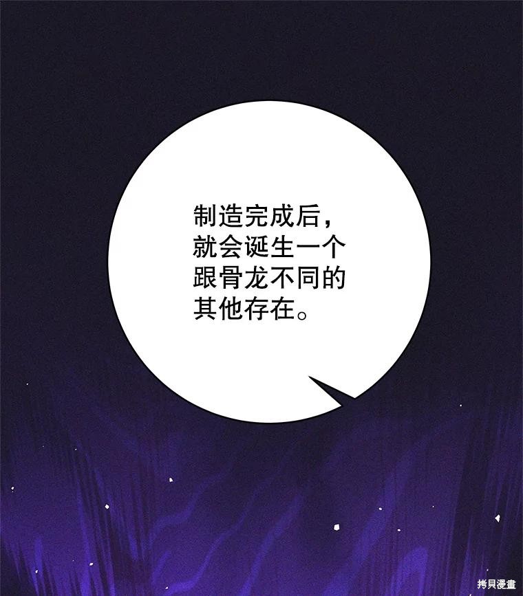 第38话 第58页