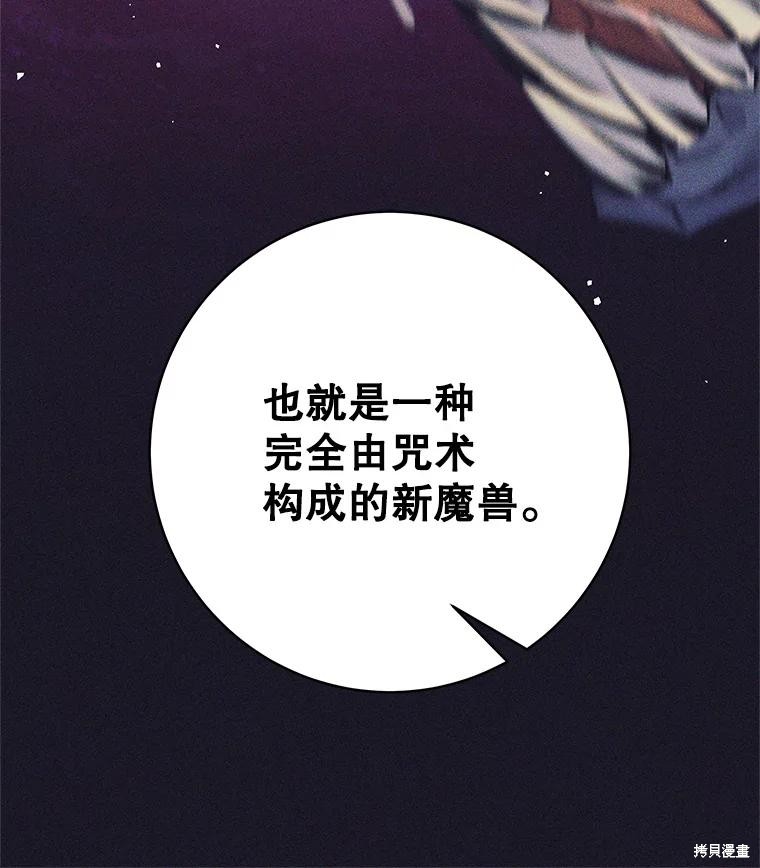 第38话 第62页