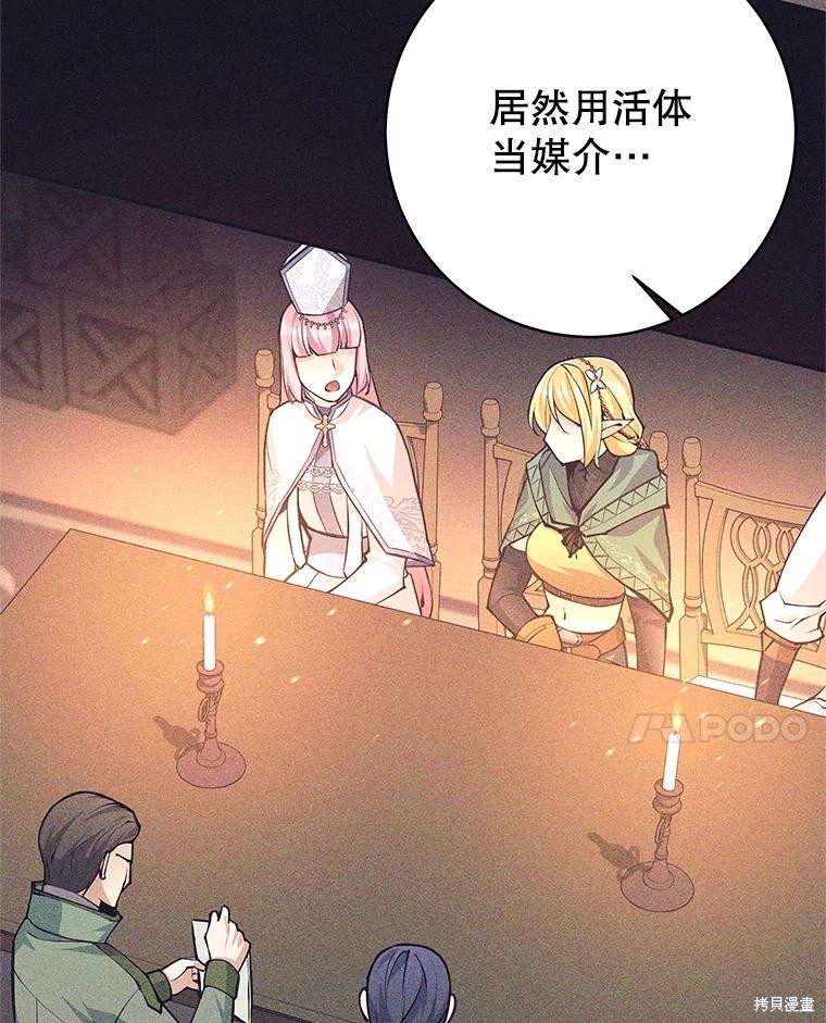第38话 第64页