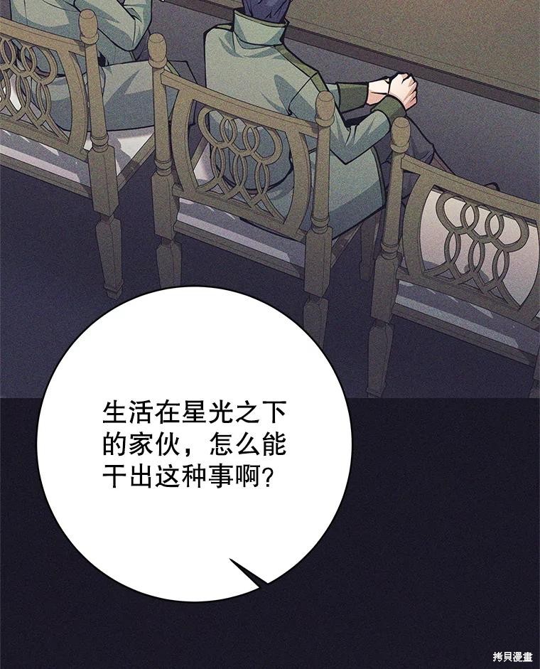 第38话 第65页