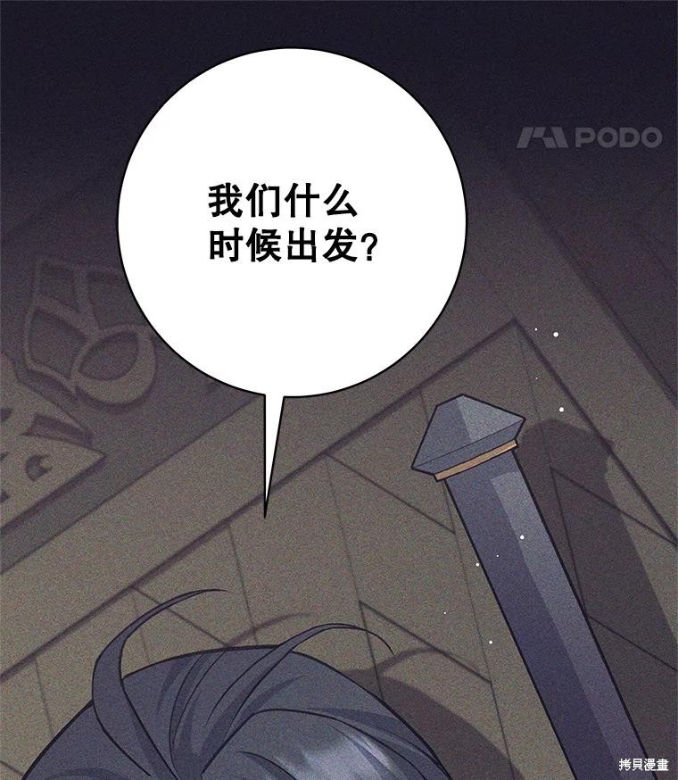 第38话 第68页