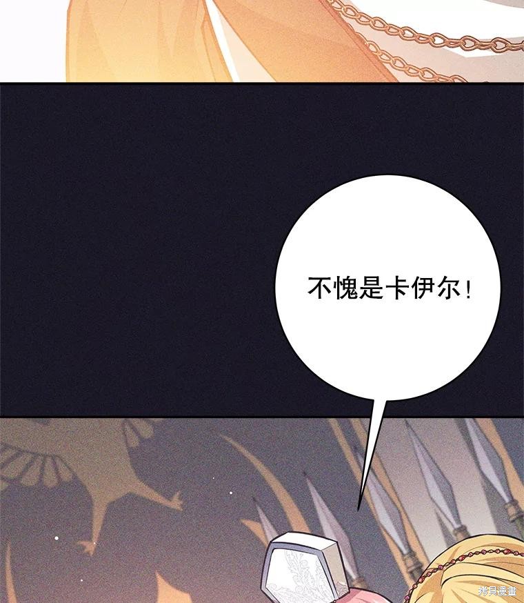 第38话 第70页