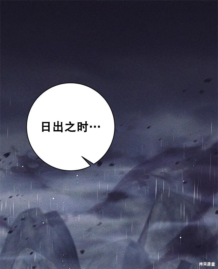 第38话 第74页