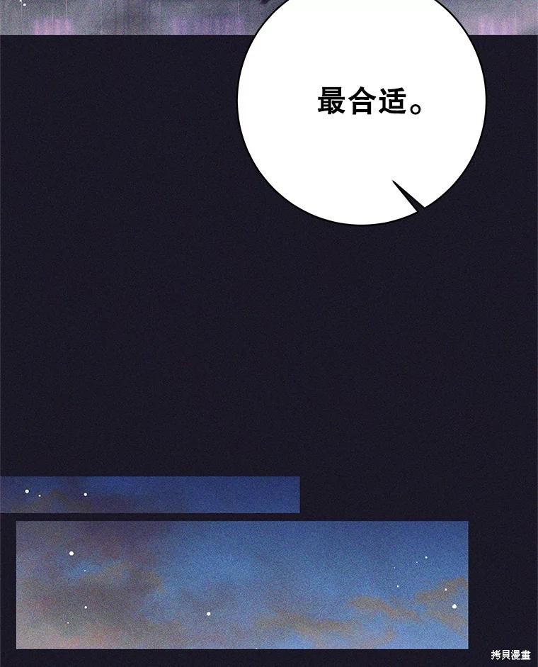第38话 第76页
