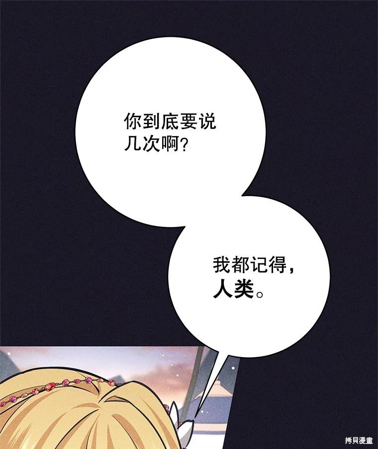 第38话 第79页