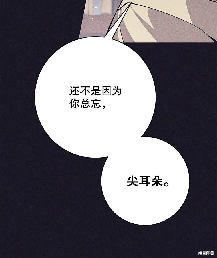 第38话 第81页