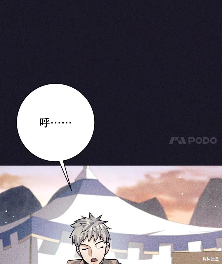 第38话 第82页