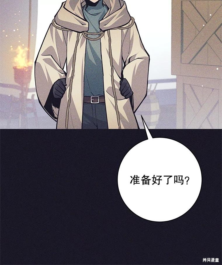 第38话 第83页