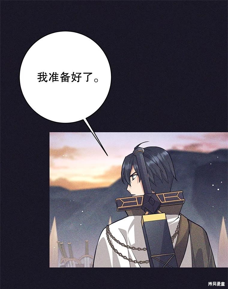 第38话 第84页
