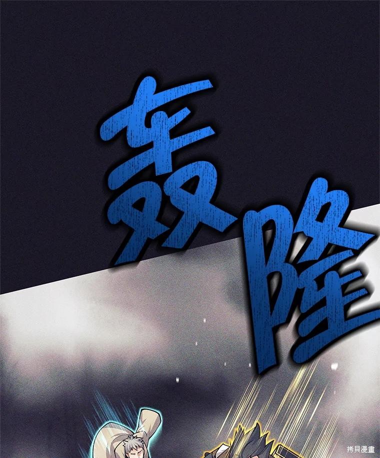 第38话 第99页