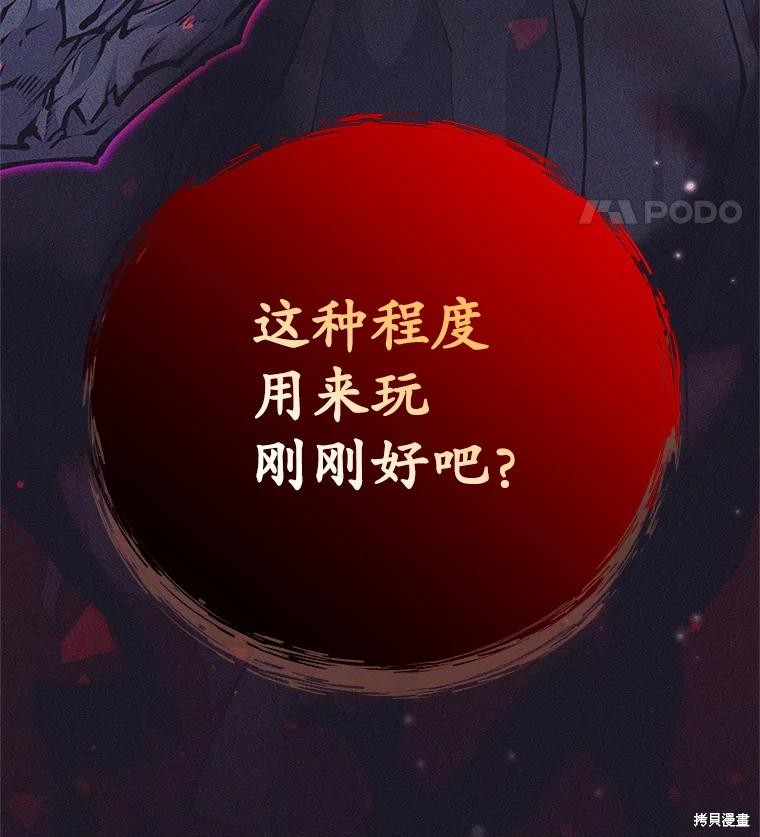 第38话 第143页