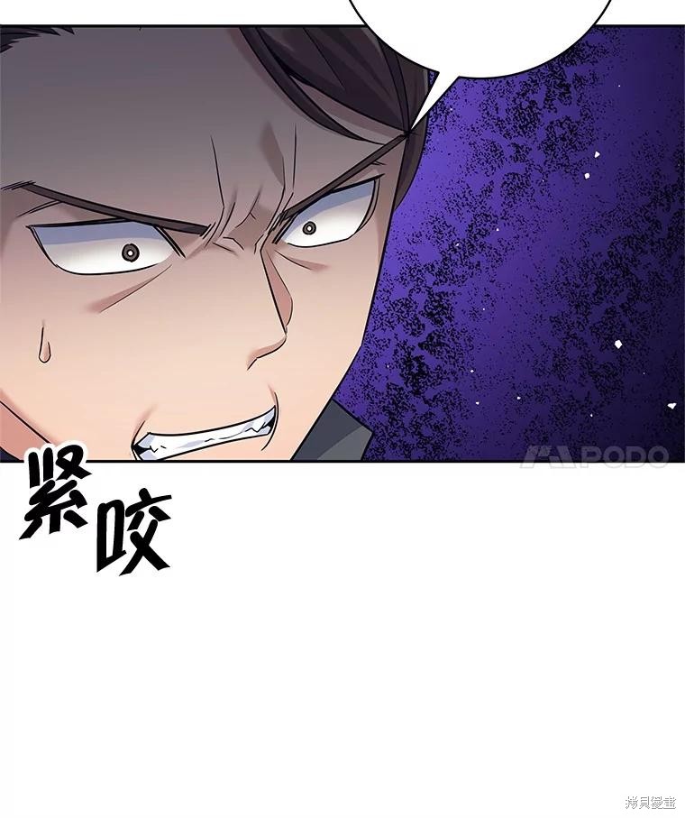 第22话 第4页