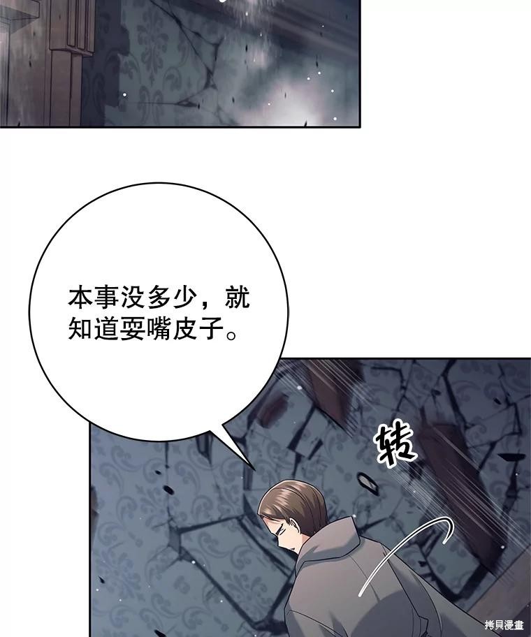 第22话 第42页