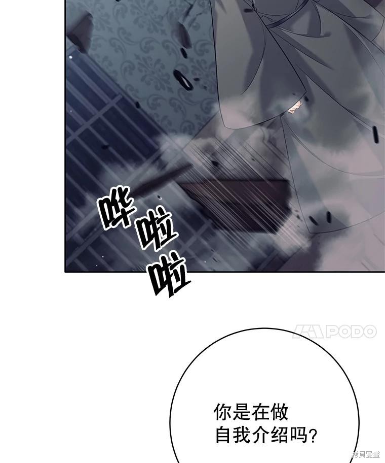 第22话 第43页