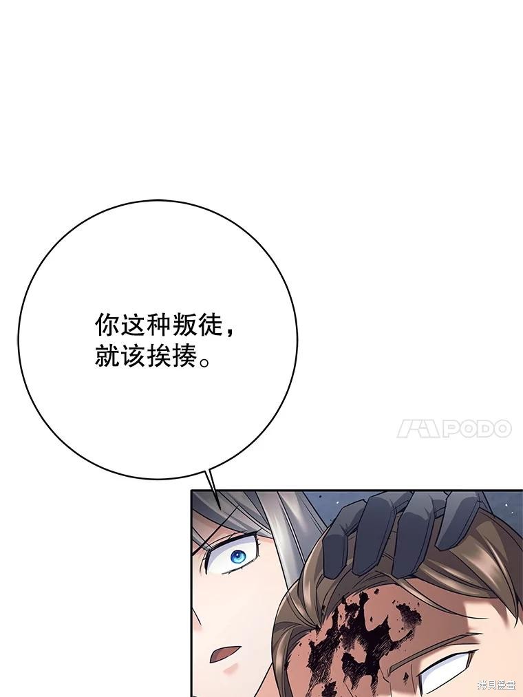 第22话 第53页
