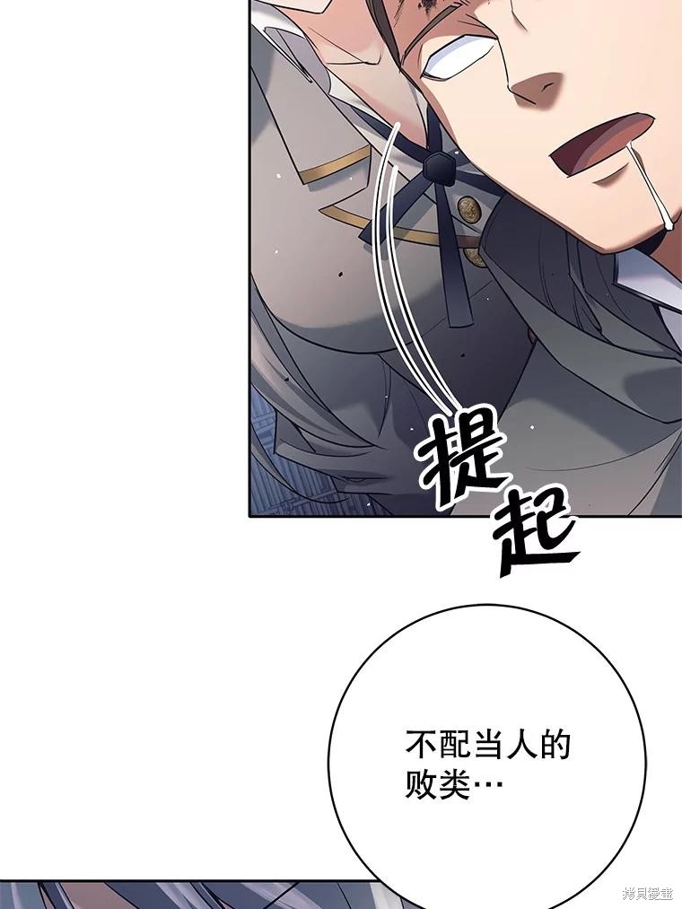 第22话 第54页