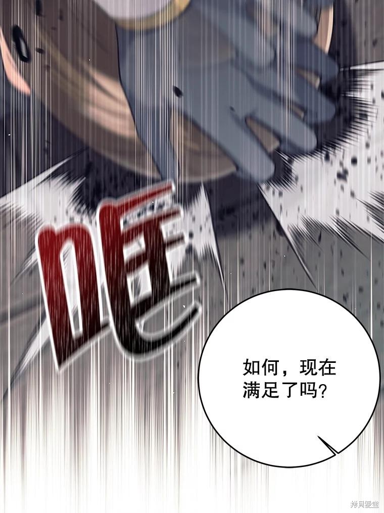第22话 第57页
