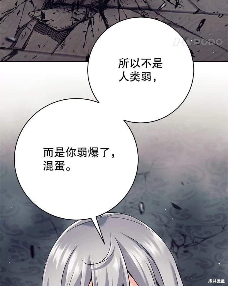 第22话 第60页