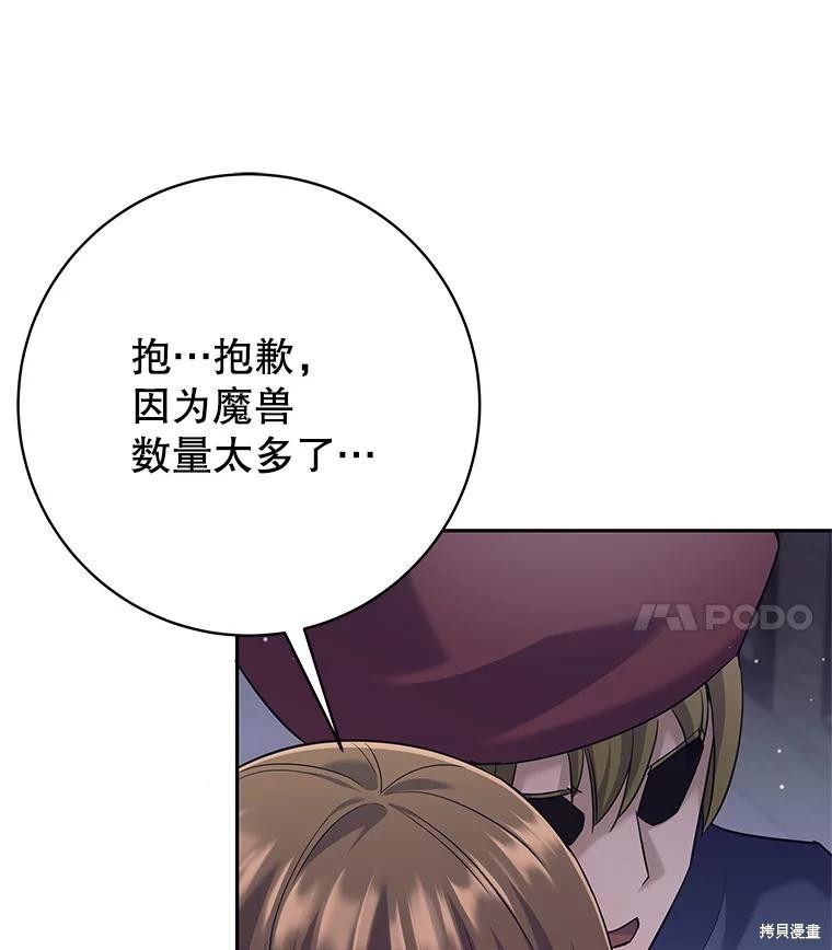 第22话 第71页