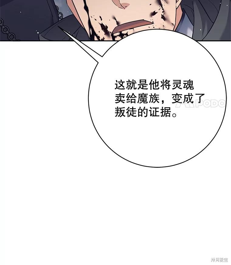 第22话 第75页