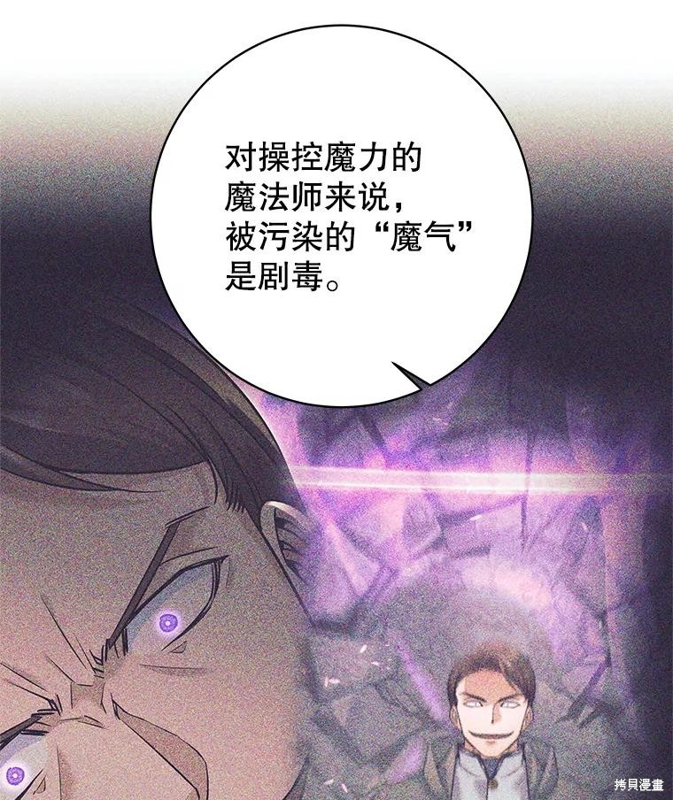 第22话 第76页