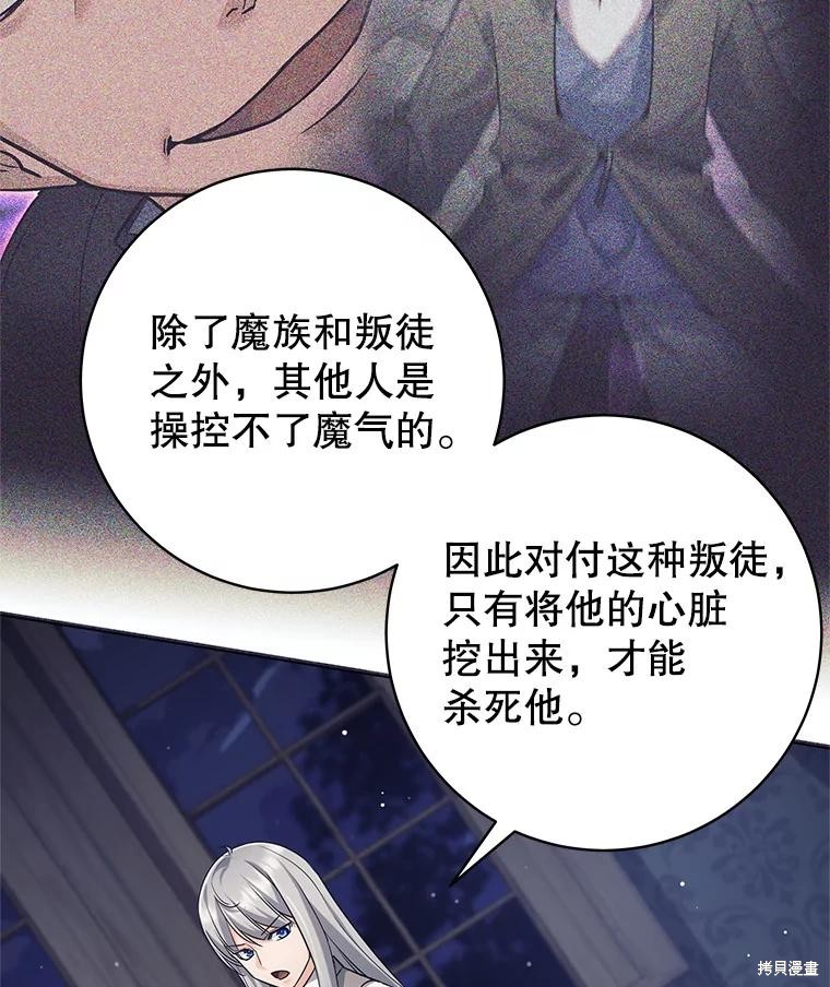 第22话 第77页
