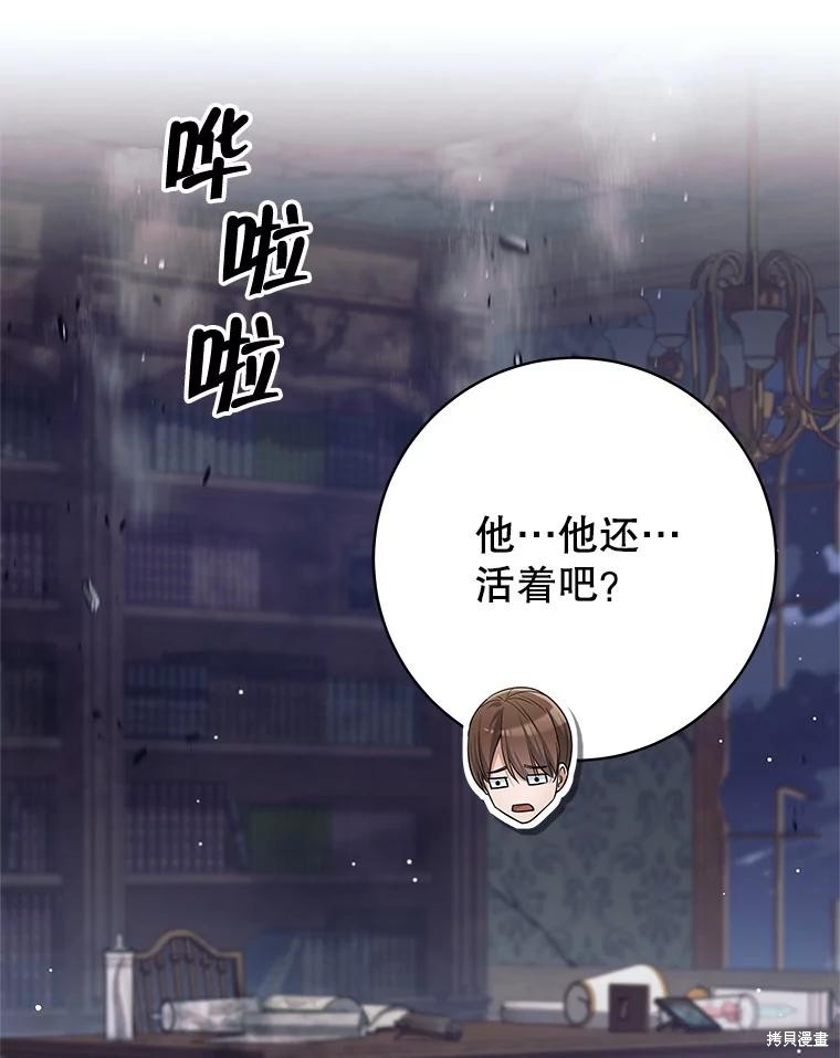 第22话 第80页