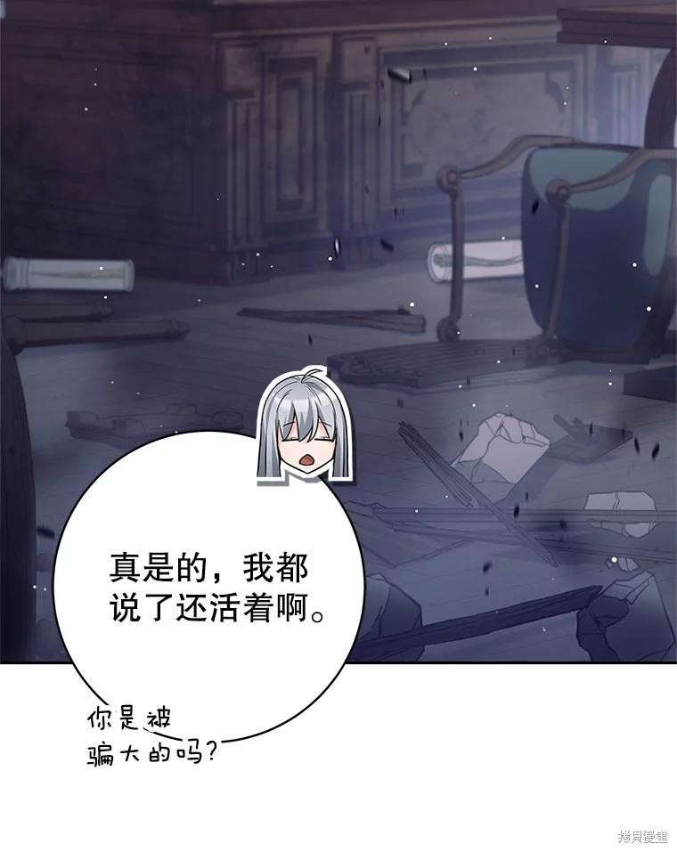 第22话 第81页