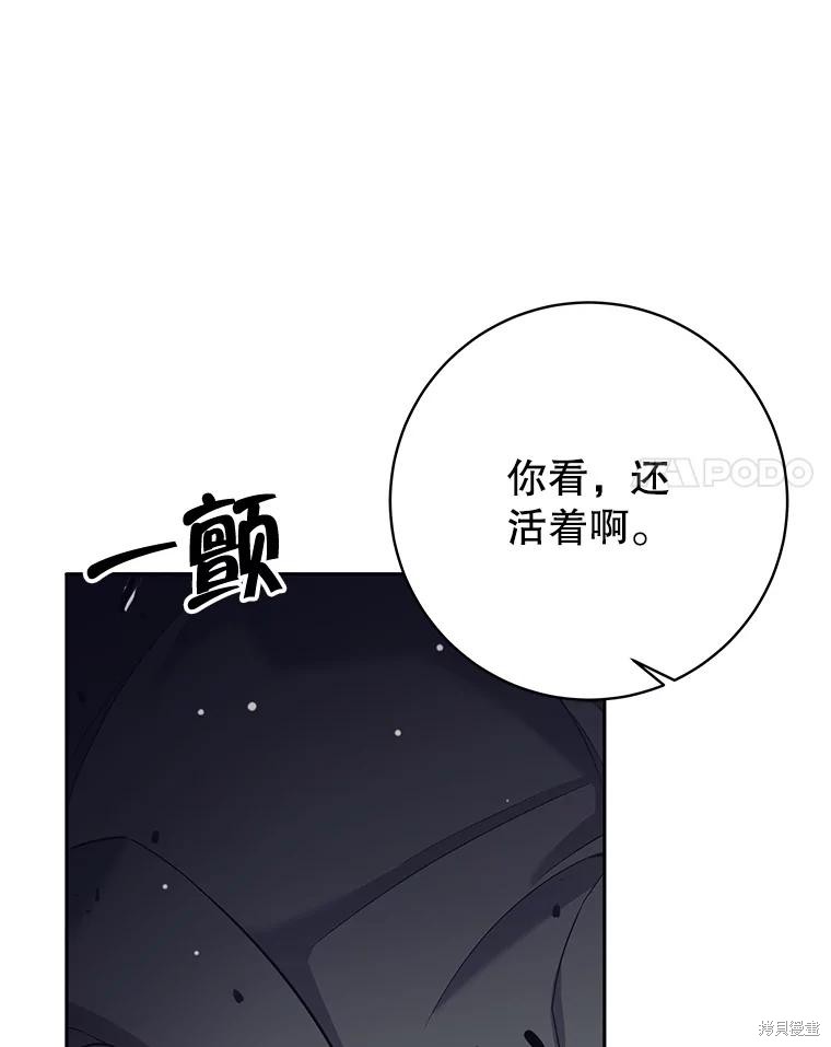 第22话 第82页
