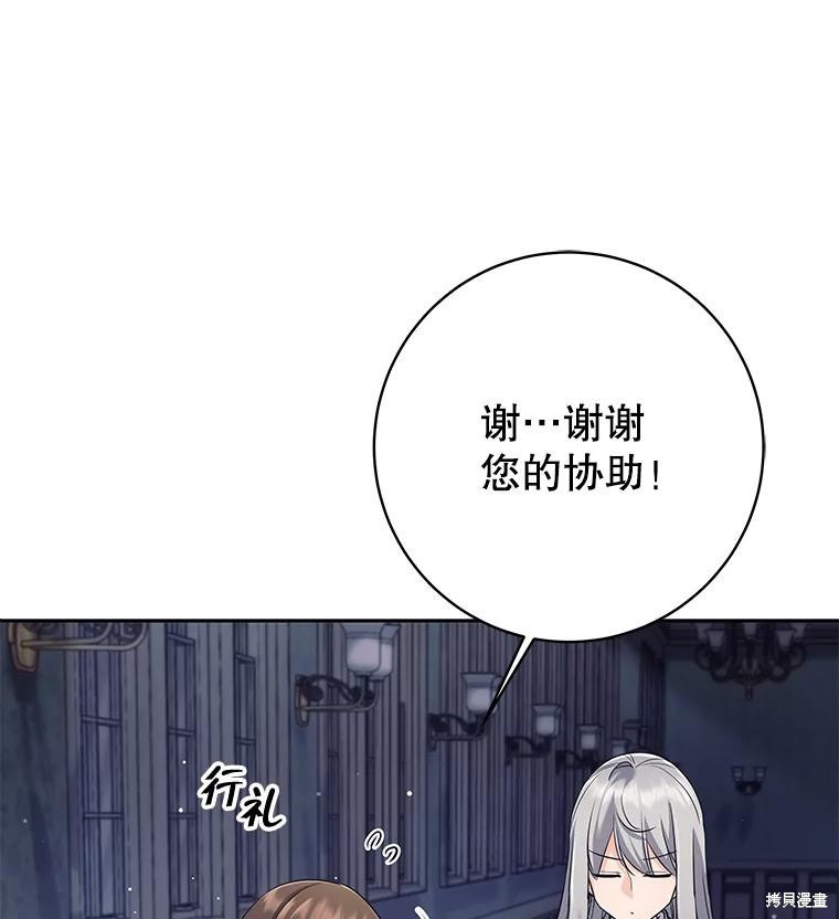 第22话 第84页
