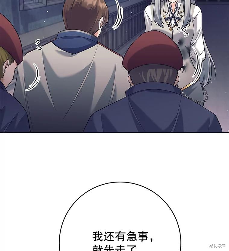 第22话 第85页