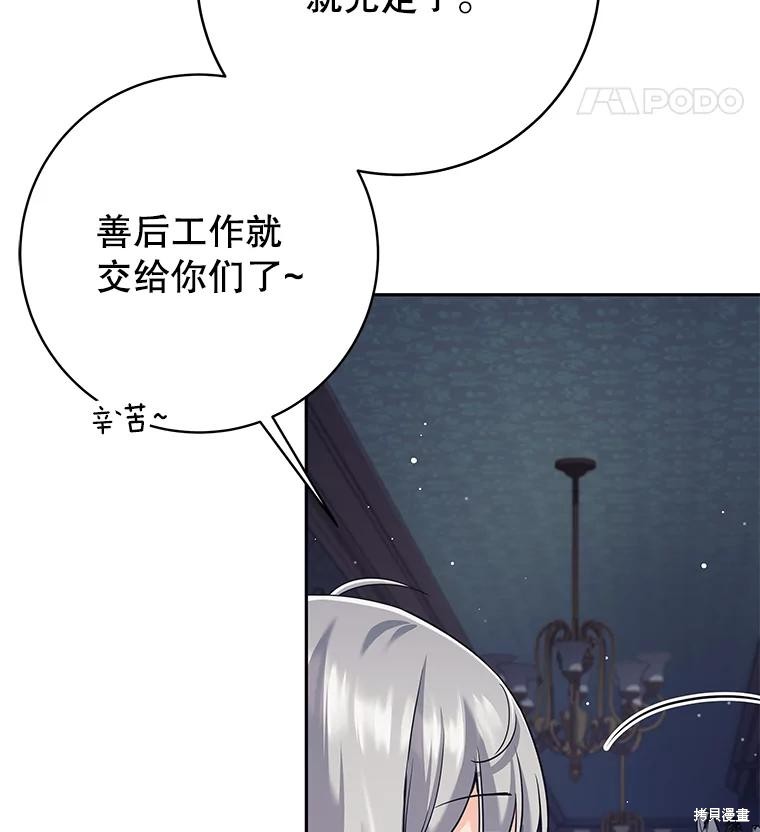 第22话 第86页