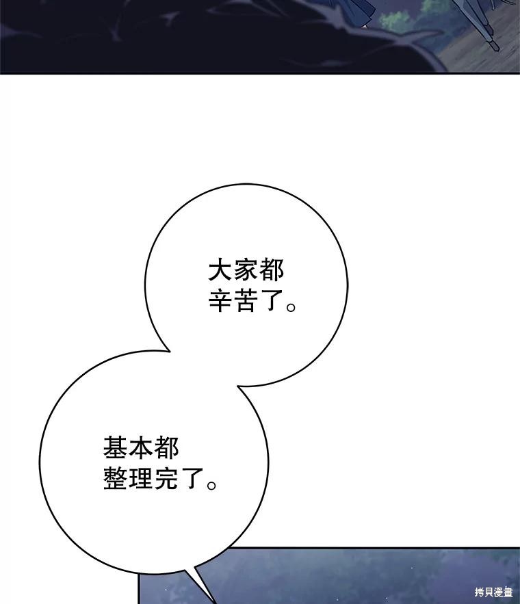 第22话 第90页