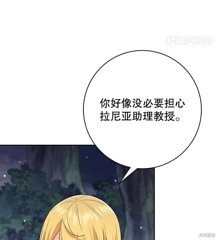 第22话 第97页