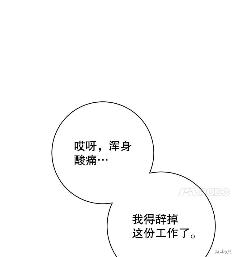 第22话 第104页