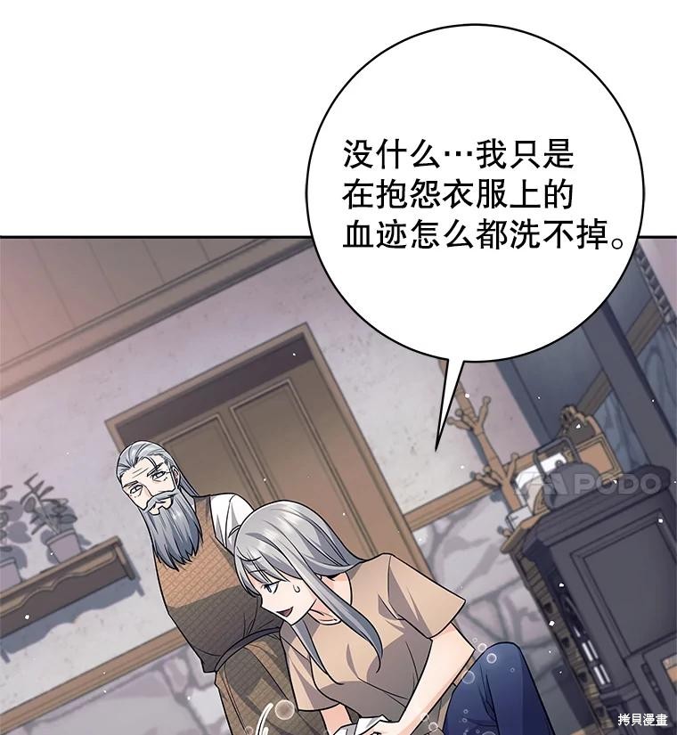 第22话 第108页