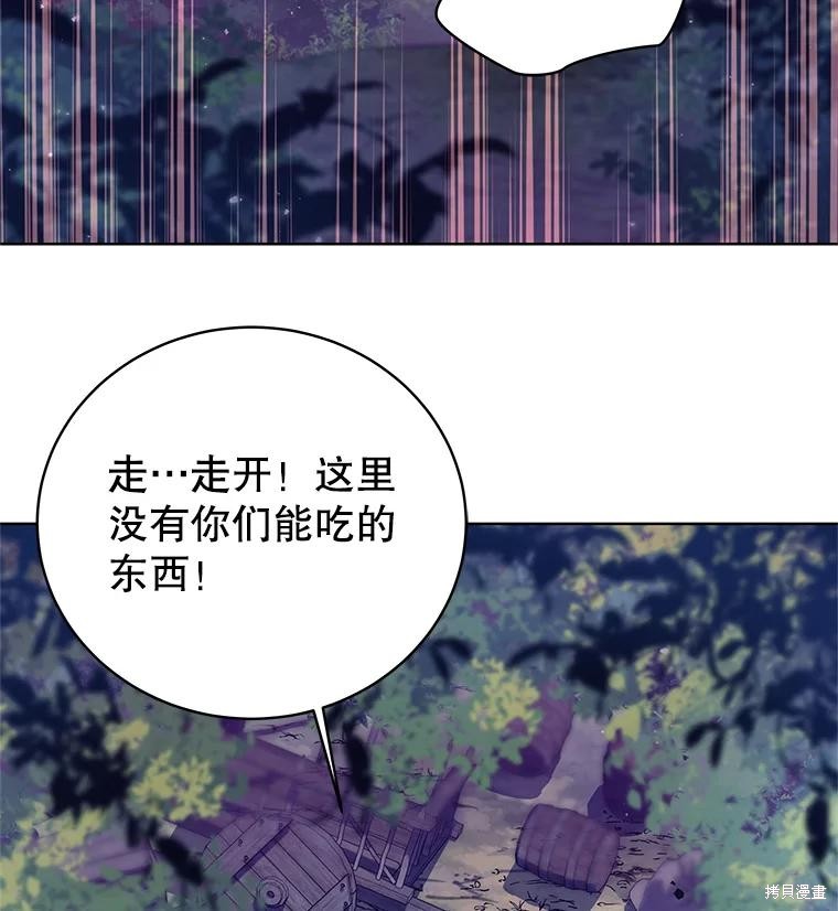 第2话 第3页
