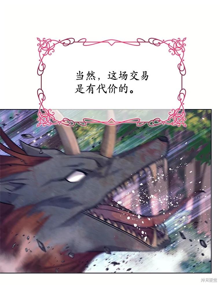 第2话 第26页