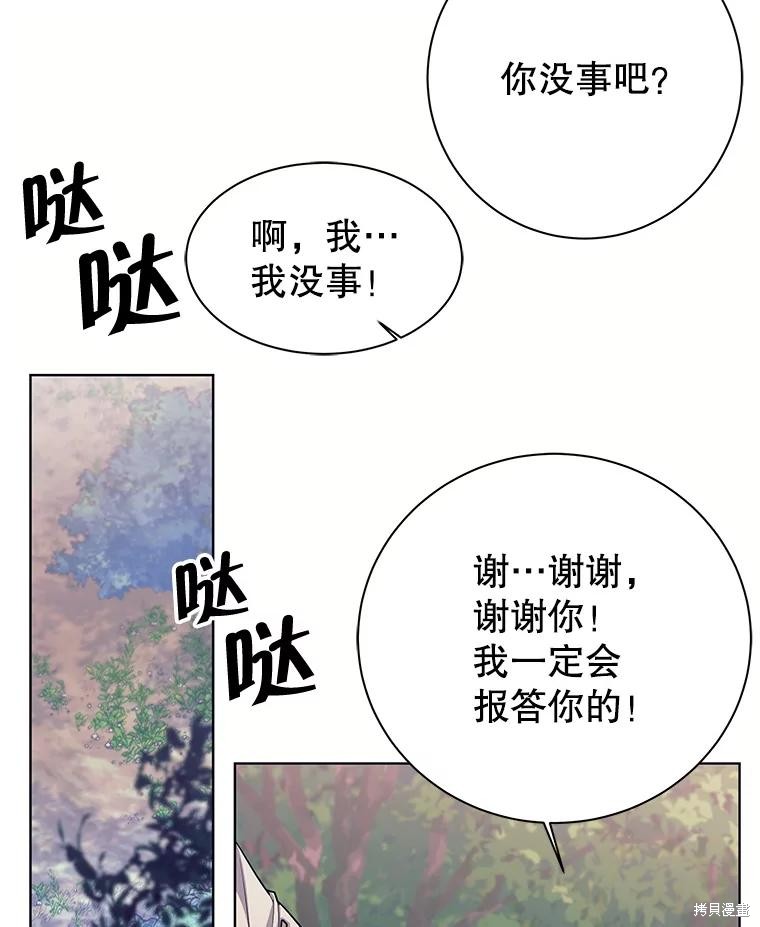 第2话 第45页