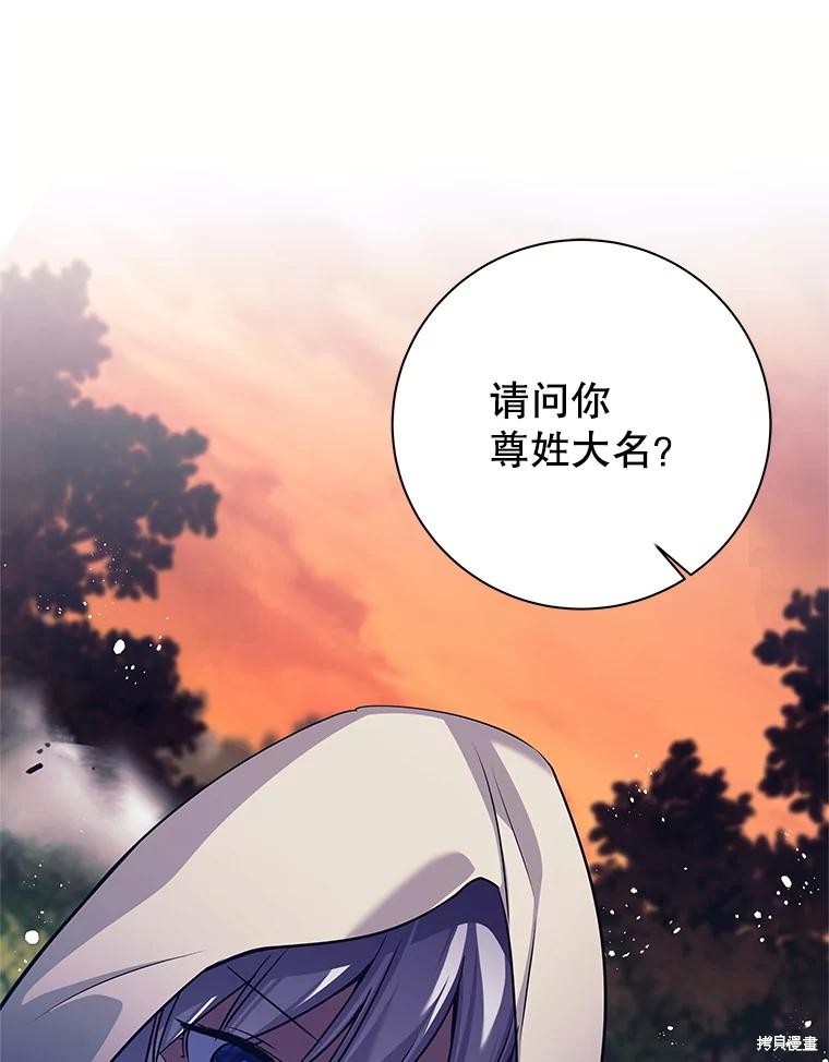 第2话 第47页