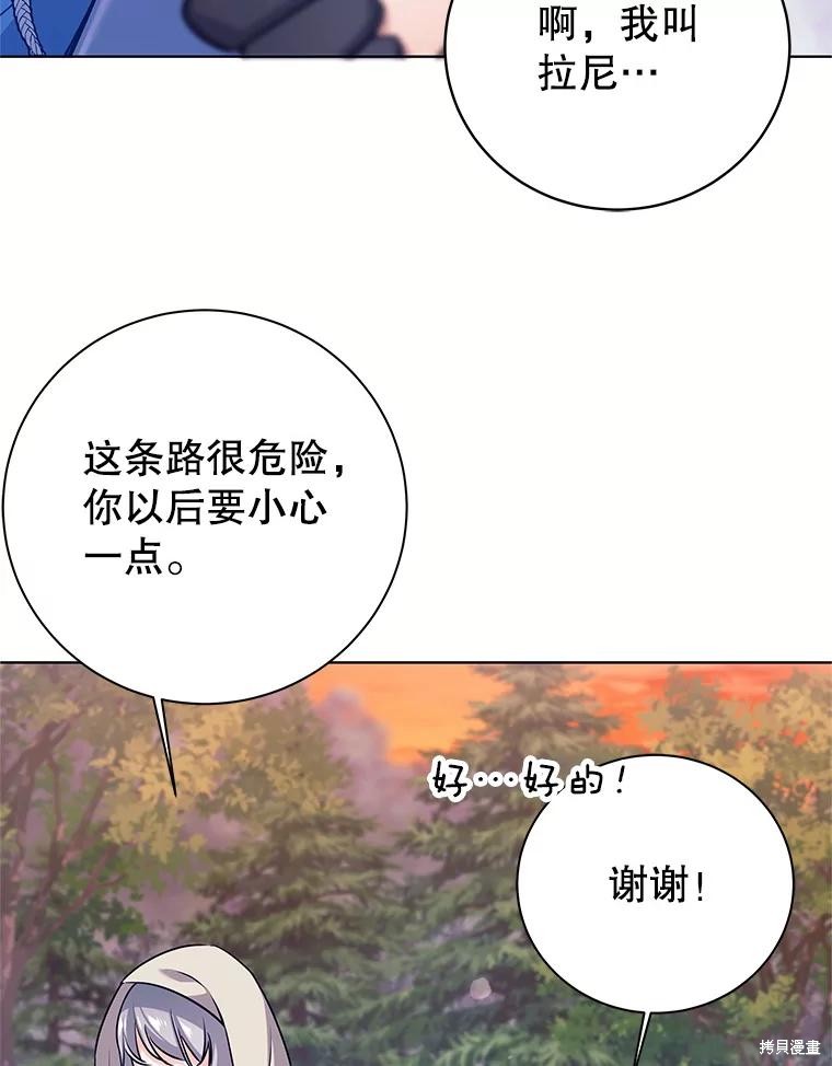 第2话 第49页